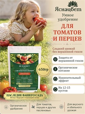 Удобрение для ТОМАТОВ. БАКЛАЖАНОВ. ПЕРЦЕВ 4